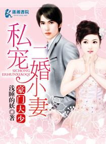 豪门二婚排行榜