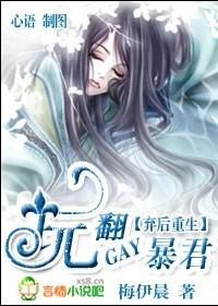 弃后翻身番外免费水晶果果