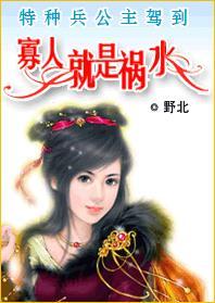 寡人指谁