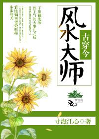 古穿今风水师