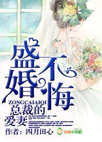 总裁前妻要逆袭全文免费
