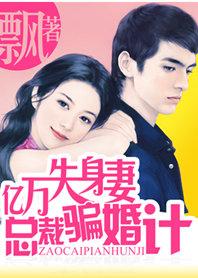 亿万暖婚腹黑总裁的小萌妻