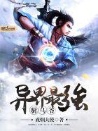 暗黑神尊林凡白伊全文免费阅读第82集