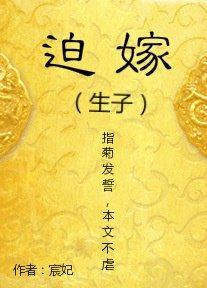 迫嫁之宠 宸妃免费阅读