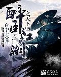 醉卧江山百度百科