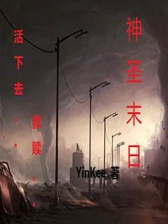 末日神灵
