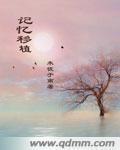 记忆移植有什么用
