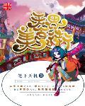 天津美食街