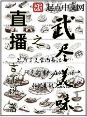 直播之神级美食主播