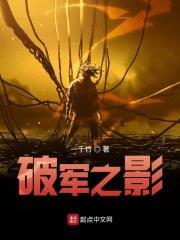 破军篇攻略