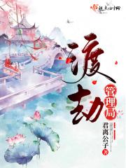 渡劫程序