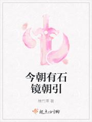 今时今日有今朝