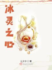 lol冰芯灵