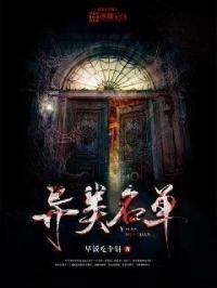 异类名单 早饭吃个饼