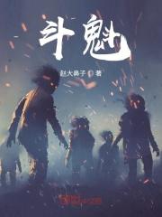 斗魁星君