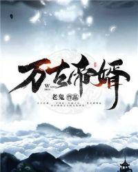 盖世帝婿水木击花