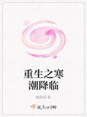 寒潮来临之际