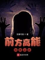 前方高能第三关怎么过