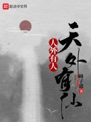人外有人 天外有天