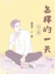 又是什么的一天说说