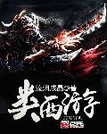 西游类网游