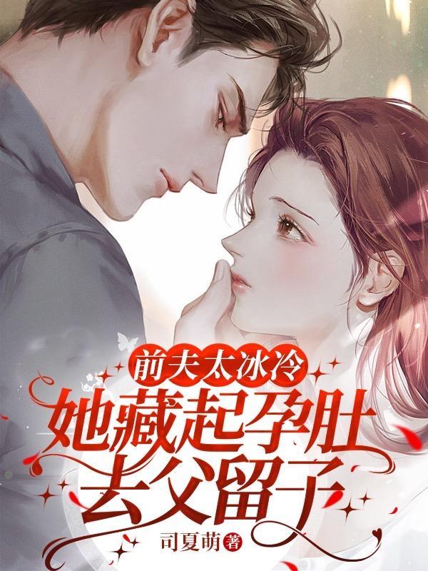 女主叫时忆男主叫战夜的