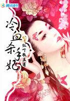 穿越之冷血杀手妃
