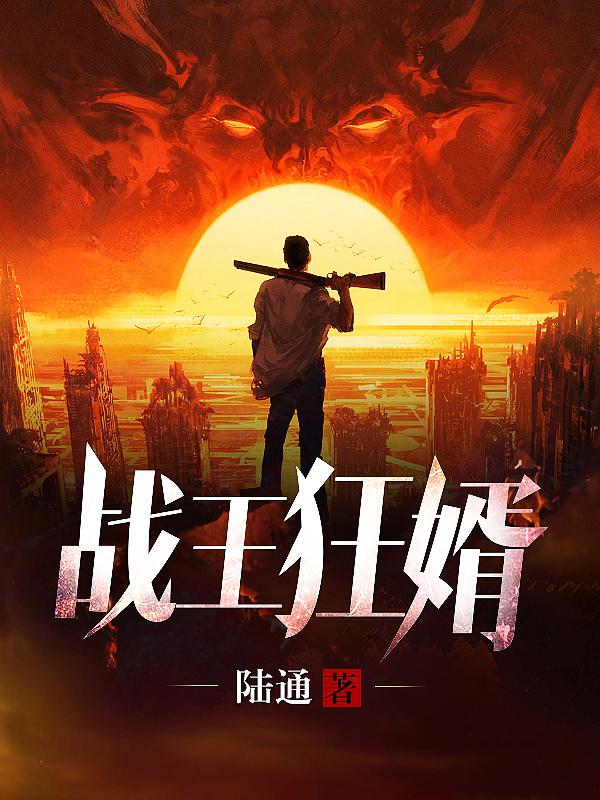 无双战婿 秦风 -林雪晴