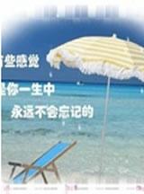 青春的记忆下一句