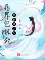 包租公的日常