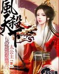 凤破天下