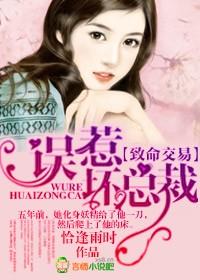 致命的交易完整版