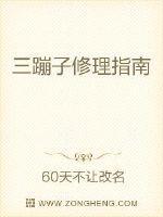 三蹦子启动