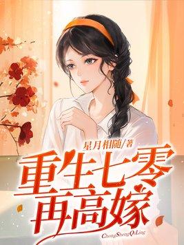 重生七零江筠陈援武
