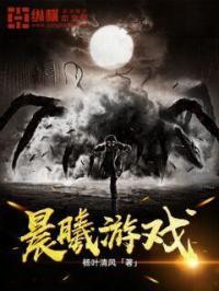 晨曦游戏名