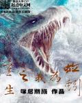 重生之我为道济