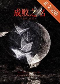 成败之机什么意思