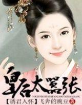 诱君欢最新章节