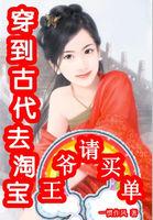 穿到古代当王爷小雨转晴