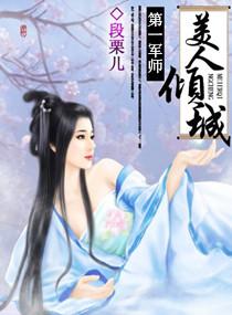 第一美人电视剧