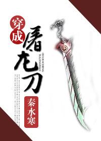 穿越倚天屠龙系统