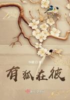 有狐什么意思