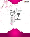 重生之谋权天下