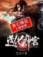 造化神宫免费听书
