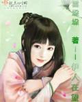 伊人在心