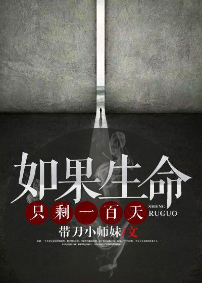 假如生命只剩一天