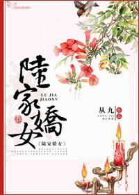 陆家是什么