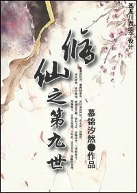 第九修罗