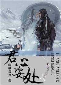 吾无心