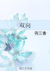双向箭头